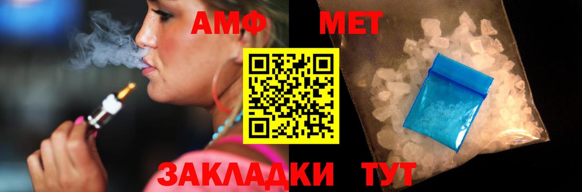 АМФЕТАМИН  АМФ  Волжский  Amphetamine 97%  Вход с VPN 