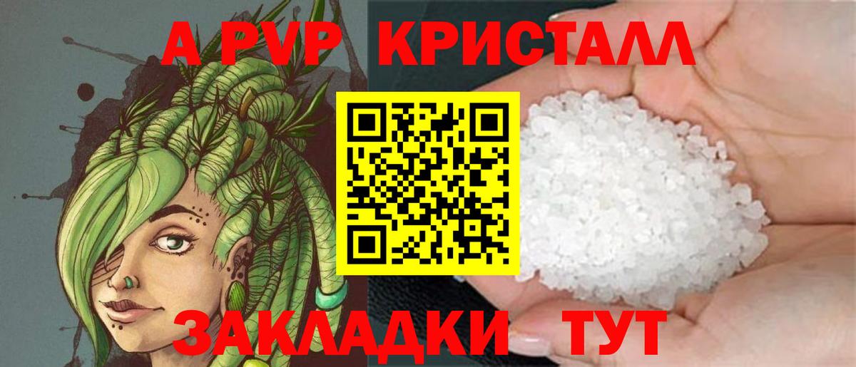 А ПВП Соль Волжский