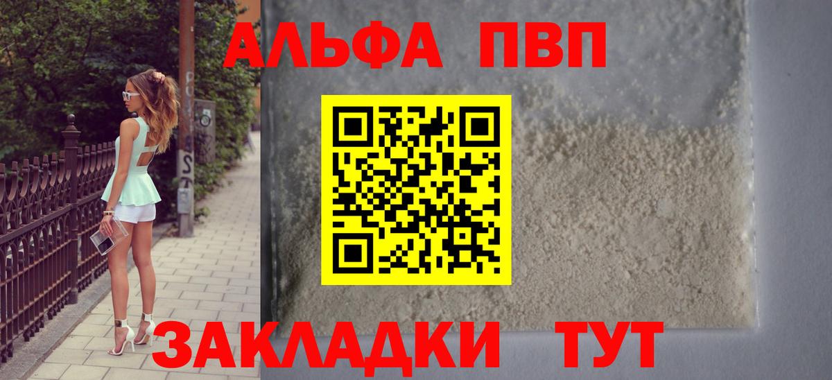 Alfa_PVP мука  Вход с VPN  Волжский  А ПВП мука 