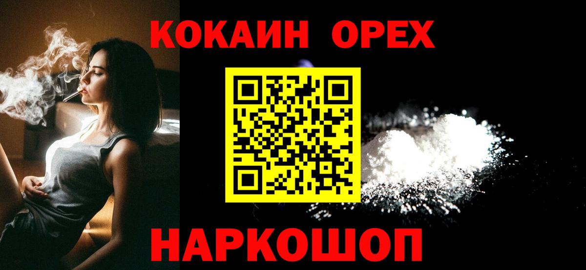 КОКАИН Эквадор Волжский