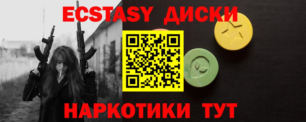 Волжский  где купить наркотик  ЭКСТАЗИ  Вход с VPN  Ecstasy XTC 