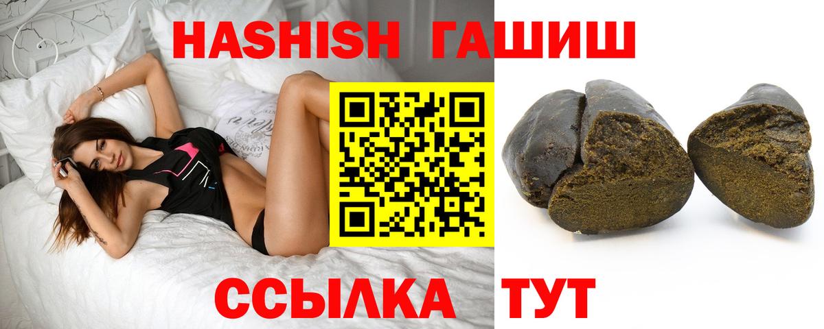 ГАШ Cannabis  Вход с VPN  Гашиш AMNESIA HAZE  Гашиш  Волжский 