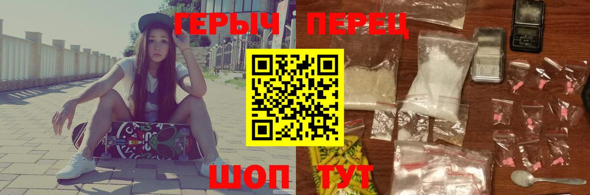 Героин хмурый  Вход с VPN  Волжский 