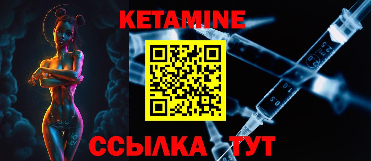 КЕТАМИН ketamine  Вход с VPN  Кетамин VHQ  Волжский 