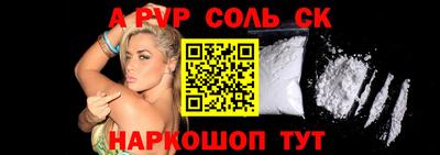 соль курить ск Апрелевка
