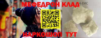 мефедрон VHQ Аргун