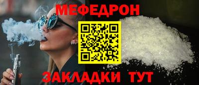 мефедрон VHQ Аргун