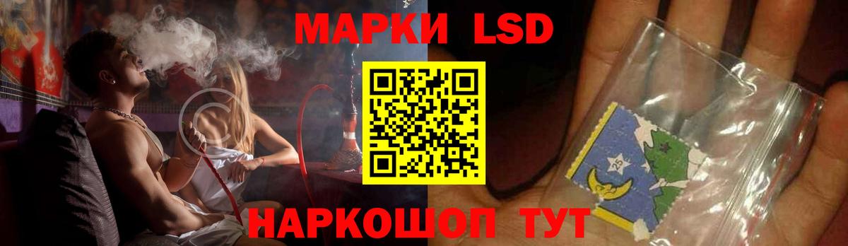LSD-25 экстази кислота Волжский