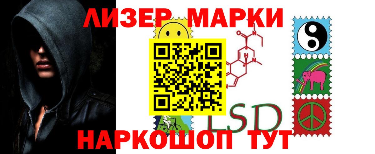 ЛСД экстази кислота  Вход с VPN  LSD-25 экстази ecstasy  LSD-25 экстази  Волжский 