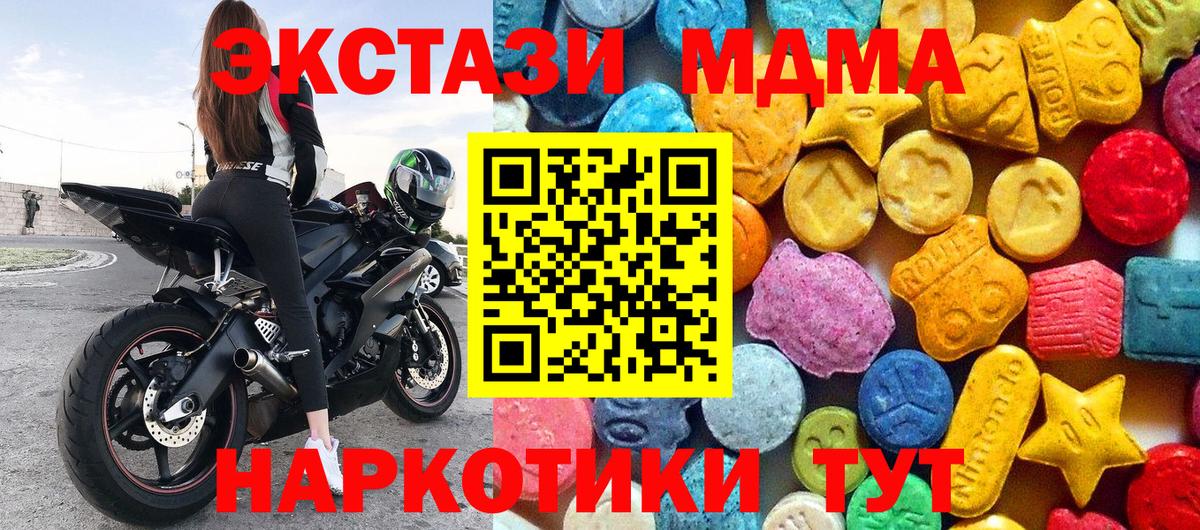 MDMA молли Волжский