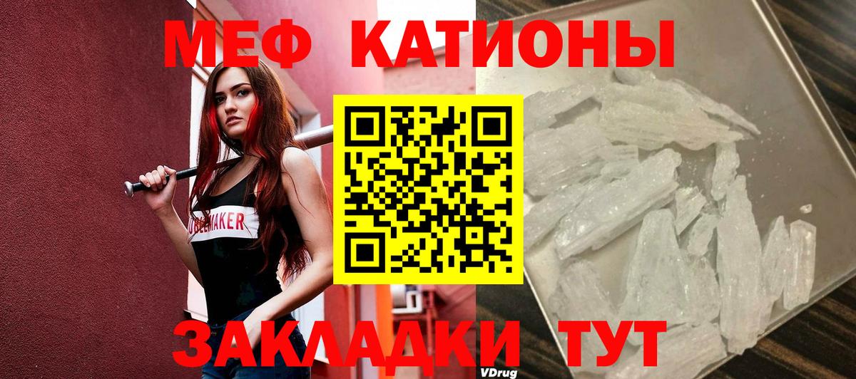 МЕФ  kraken ONION  Волжский  МЯУ-МЯУ VHQ  Вход с VPN  МЯУ-МЯУ 