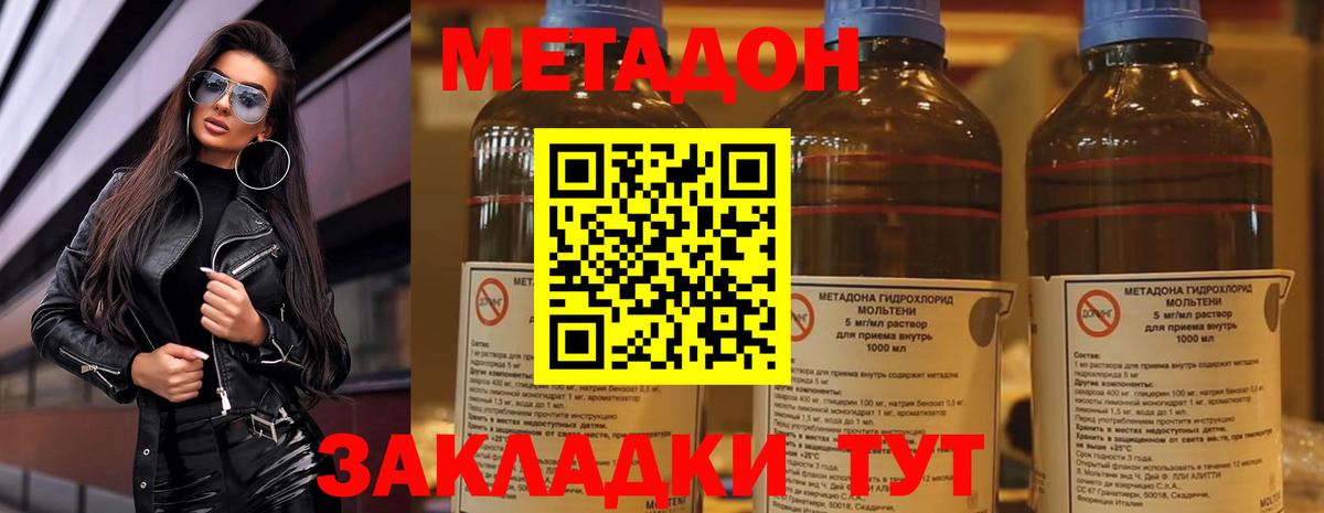 Волжский  Метадон белоснежный  Вход с VPN 