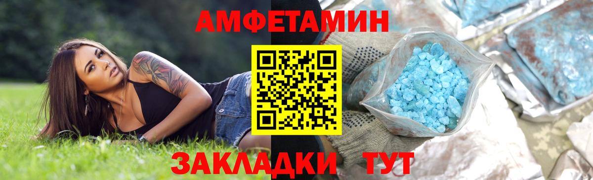 Первитин пудра  Первитин пудра  Вход с VPN  Волжский 