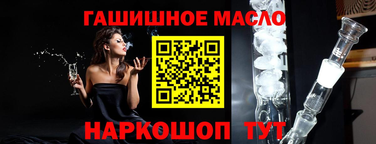 ТГК вейп с тгк Волжский